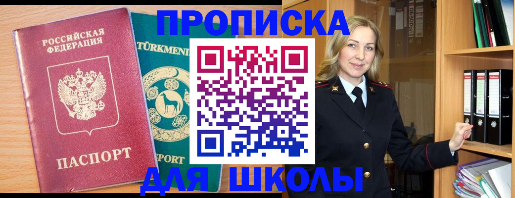 временная регистрация госуслуги в Аше