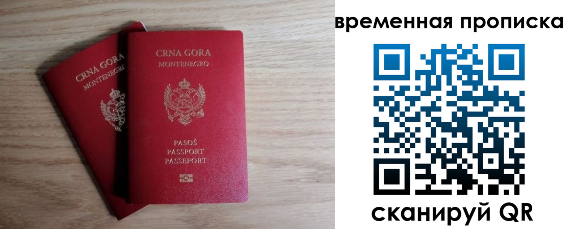 прописка для военкомата в Аше