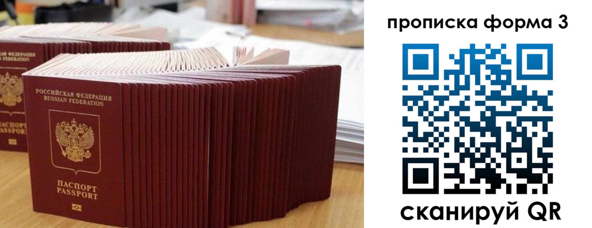 временная регистрация в квартире в Аше