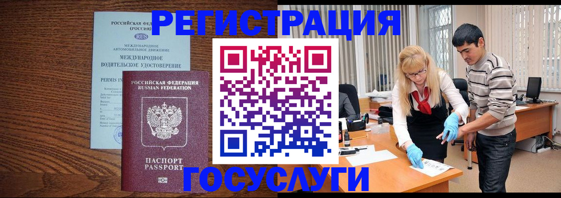 прописка для кредита в Аше